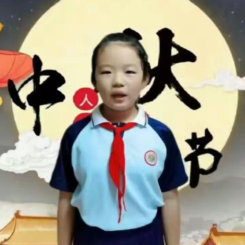 月满中秋，师恩难忘——新区小学主题式跨学科项目化学习活动