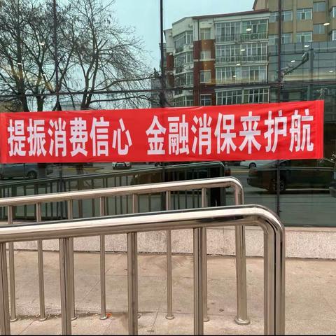 315-建行延寿支行在行动