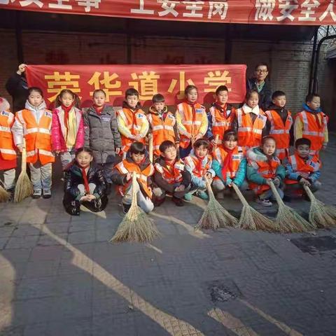 荣华道小学二（2）班:"争做新时代好队员——小小追梦人"我是小小环卫工职业体验活动