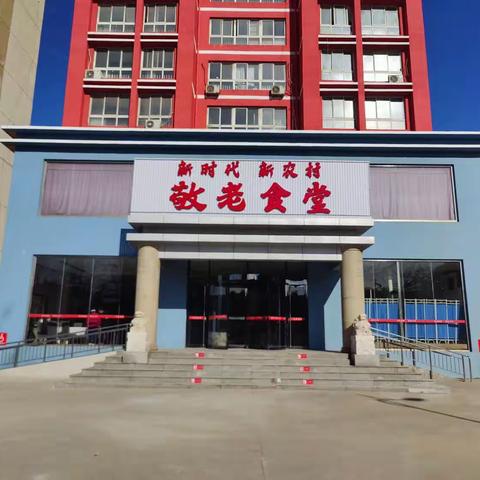 关爱老人，从我做起                                       贾庵子村敬老食堂正式运营