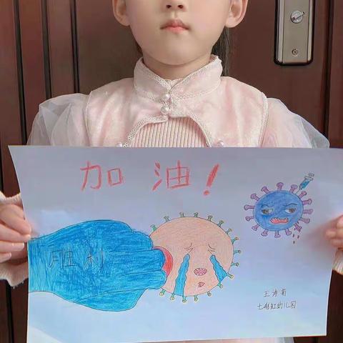 七彩虹幼儿园防疫活动