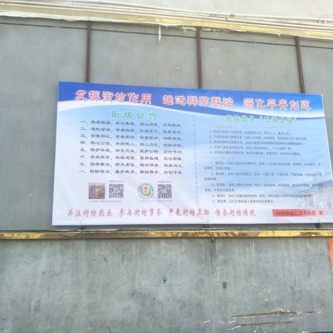 南城街道汇富苑社区发挥街坊作用推进群坊群治深化平安创建活动