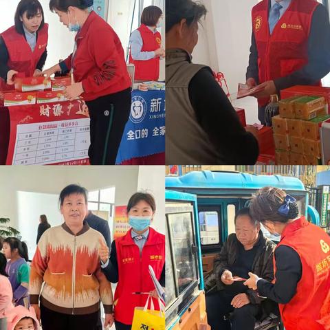 金融知识进社区