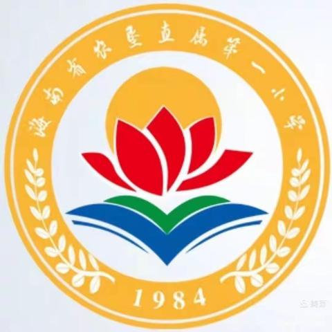 “家校相约线上 携手共话成长” ——海南省农垦直属第一小学2021年秋季四（4）班期末线上家长会