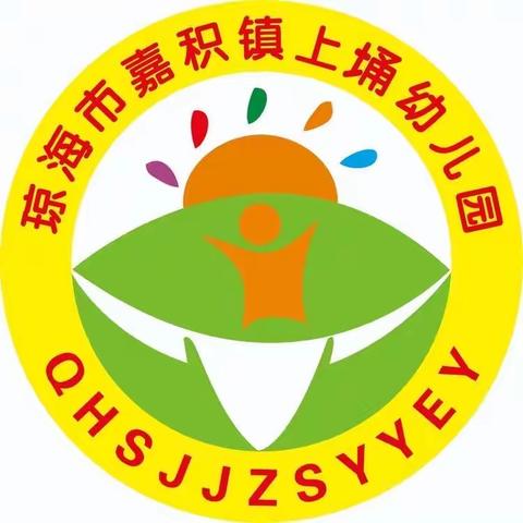 全民禁塑 从我做起——琼海市嘉积镇上埇幼儿园﻿关于“禁塑令”致家长的一封信