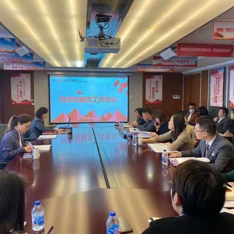 张江科技支行召开四季度服务工作会议，布署年末重点工作