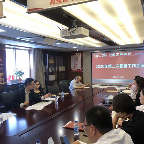 张江科技支行召开服务工作会议及“2020服务先行”主体活动启动会