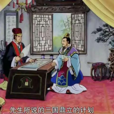 观东映动画《三国志》有感