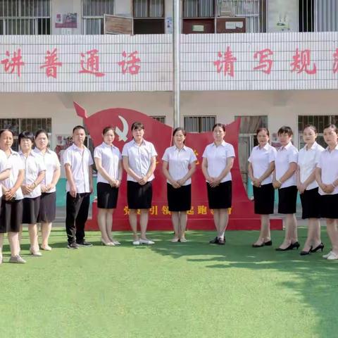 金营小学招生简章