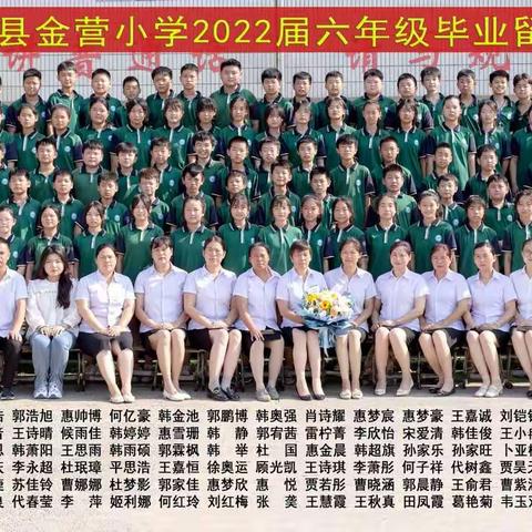 回首成长，感恩启航——金营小学六年级毕业典礼