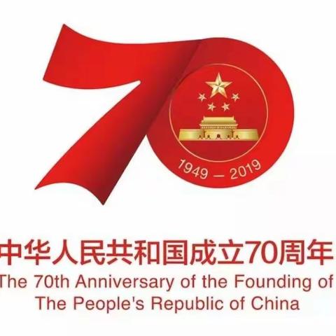 庆祖国70华诞，做祖国文明少年——金营小学举办唱响红歌，献礼祖国的主题活动