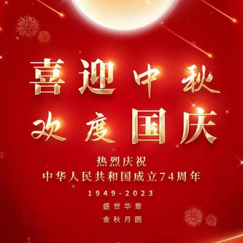 “喜迎中秋，欢度国庆”——晨阳幼儿园亲子活动