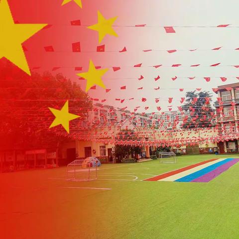 童心传情，祝福祖国—晨阳幼儿园欢度国庆主题活动