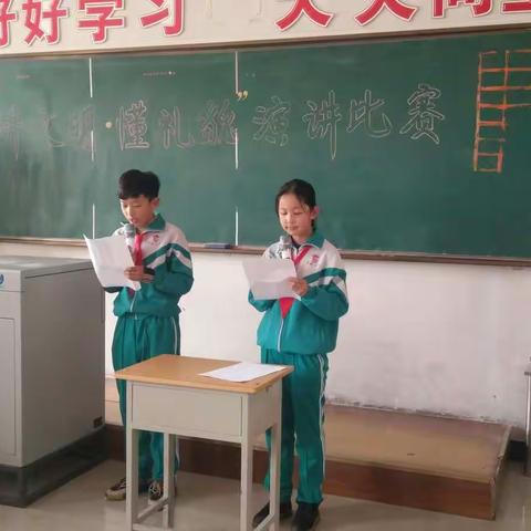 “讲文明 懂礼貌 做有品位的好少年”