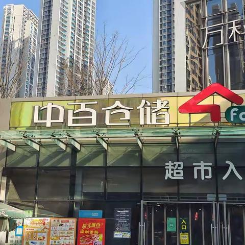 万科翡翠滨江店12月23日五星营运复盘