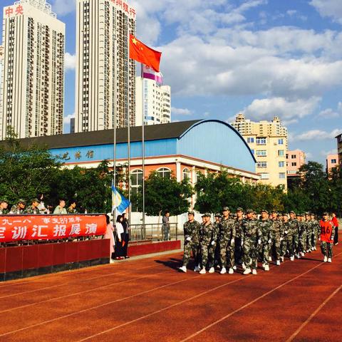 激情飞扬 超越梦想 —— 鞍山市第二中学举行纪念“九一八事变”爆发89周年新生军训展演纪实。