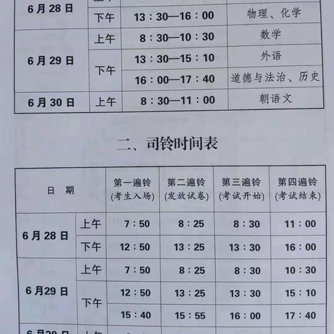 学子们加油💪