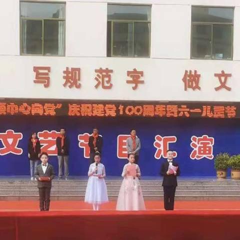 “红领巾心向党，红色基因代代传”——平凉八中庆祝“建党100周年暨六一儿童节”文艺汇演活动报道