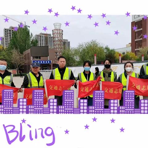 科尔沁区第四中学“2021八年14班”——一路同行，以爱护航 家长志愿者