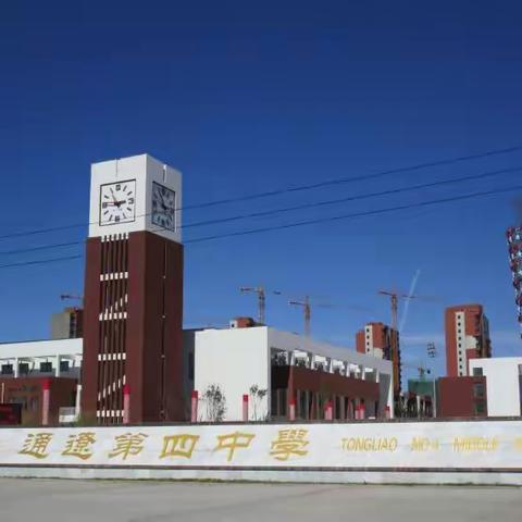 交通文明，越桥护航——通辽市科尔沁区第四中学“2021七年14班”家长志愿者