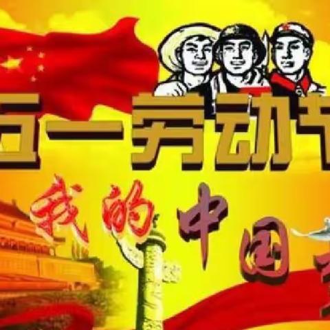 《2021级7年14班》——劳动光荣，奉献最美