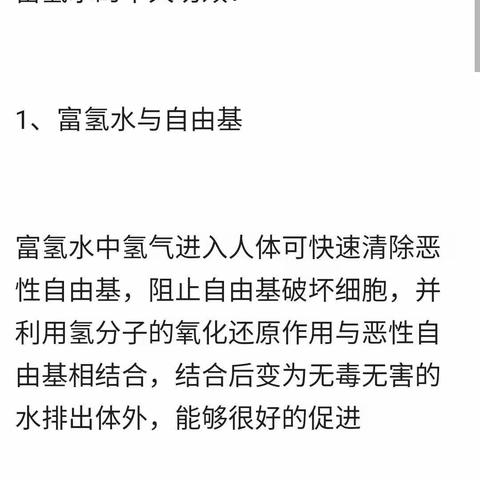 富氢水本店已到位，有需要和我们联系，3574555