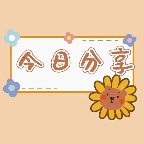 普济镇田小幼儿园，【五一假期安全告知书】