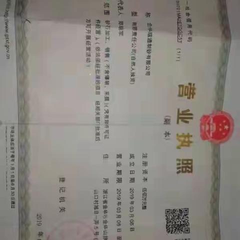 金华瑞通制砂有限公司的美篇