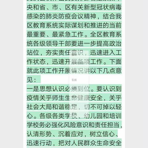 “共抗疫情，众志成城”——小八里庄小学在行动