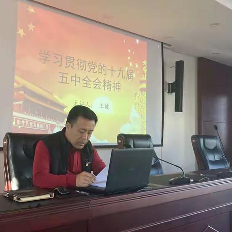 区市政处召开学习贯彻党的十九届五中全会精神专题党课