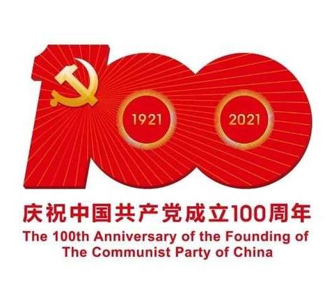 忆红色初心、庆建党百年——克东县教师进修学校党支部庆祝建党100周年暨表彰奖励大会活动纪实