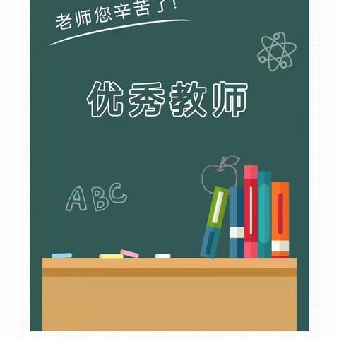 鹤子中心小学-朱先平老师先进事迹