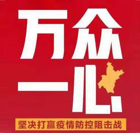 晋中公路分局党委组织党员干部为新冠肺炎疫情防控工作捐款