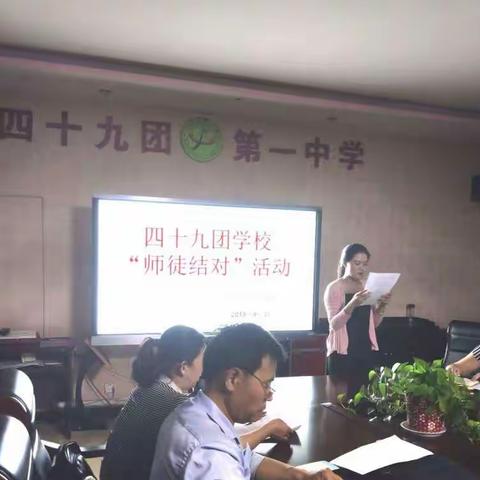 师徒结对传帮带  言传身教促成长——四十九团学校举行"师徒结对"活动