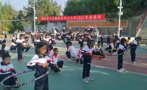 鹤庆县六合彝族乡中心小学举行2022年春季运动会