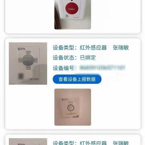 亲情e联，e键平安，为独居老人连接温暖