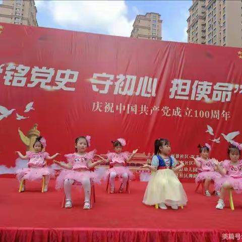 铭党史 守初心 担使命——庆祝中国共产党成立100周年