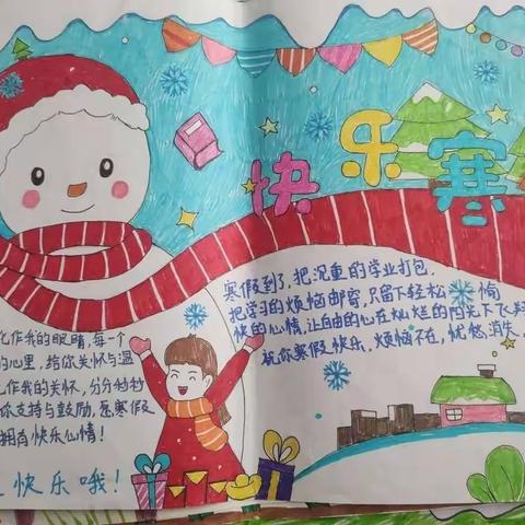 展特色作业，秀多彩假期——西周小学四（3）班寒假作业汇报