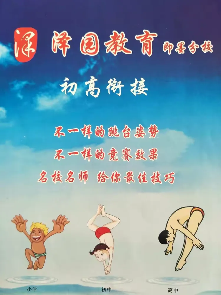 青岛泽园教育即墨分校高一预科招生火热进行中