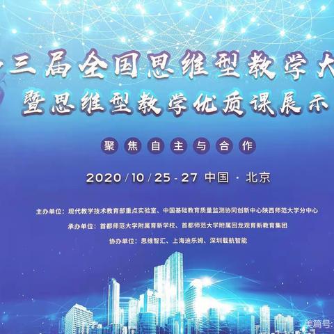 赴北京育新学校研学小组，Day2
