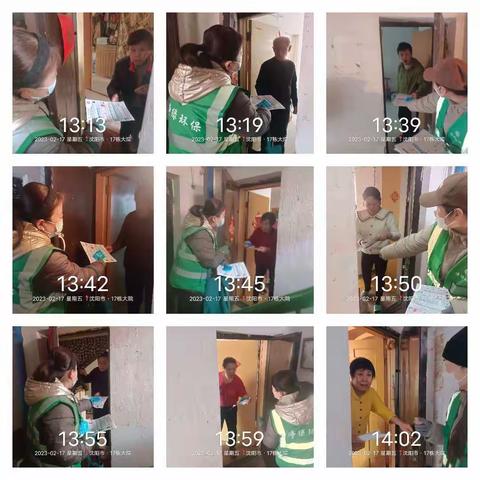 大东区分类办-净绿环保的美篇