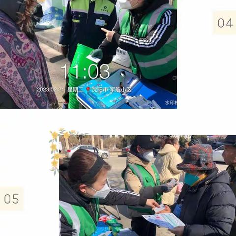 大东区分类办-净绿环保的美篇