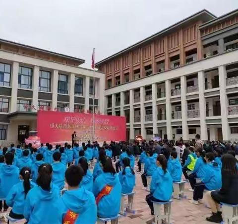 恒大集团陕西教育扶贫第二批项目学校启用仪式在陇县举行