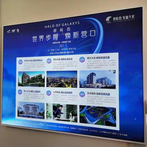 营盼支行王晶行长带领班子成员走访营口碧桂园·星樾天宸项目