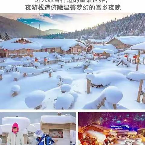 【豪华代卧车】12月31日中国雪乡，查干湖冬捕，吉林雾凇岛，长白山，哈尔滨冰雪大世界，镜泊湖冬捕深度8日游