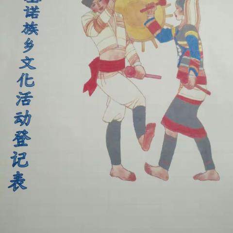 基诺乡文化站辅导员培训