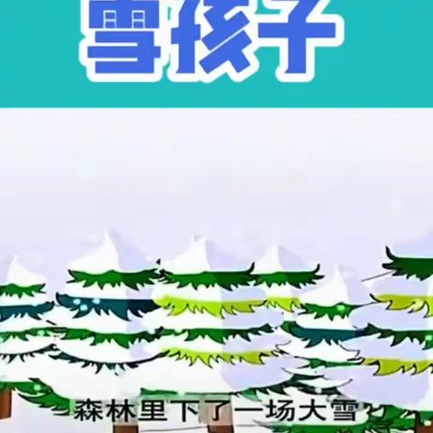 汶水小学幼儿园大班级部空中课堂第十八期