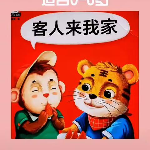 安丘市汶水小学幼儿园大班空中课堂第十二期