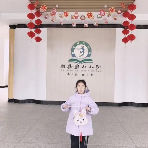 碧山小学红领巾迎新春在行动