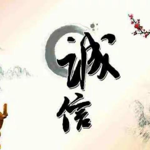 “扣好人生第一粒扣子”——诚实守信与我同行主题教育活动